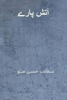 Paperback Atish Paray ( Urdu Edition ) [Urdu] Book