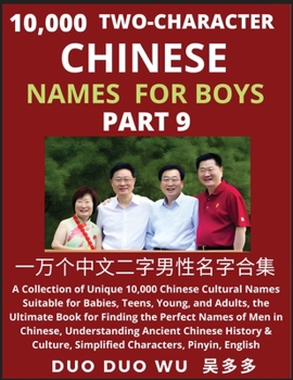Learn Mandarin Chinese with Two-Character Chinese Names for Boys (Part 9): A Collection of Unique 10,000 Chinese Cultural Names Suitable for Babies, ... Simplified Characters, Pinyin, English