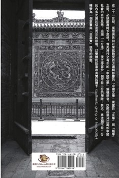 Paperback 暫時無語: Speechless in the Moment [Chinese] Book