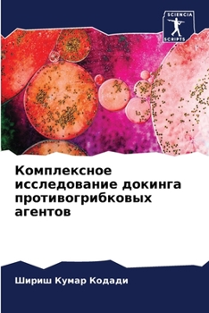 Paperback &#1050;&#1086;&#1084;&#1087;&#1083;&#1077;&#1082;&#1089;&#1085;&#1086;&#1077; &#1080;&#1089;&#1089;&#1083;&#1077;&#1076;&#1086;&#1074;&#1072;&#1085;&# [Russian] Book