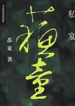 private dinner [Paperback](Chinese Edition)