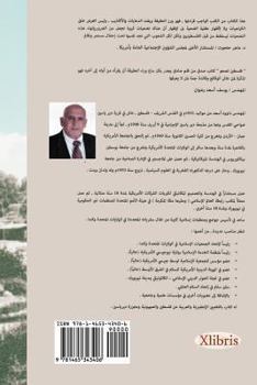 Paperback Palestine Rising [Multiple Languages] Book