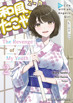 The Revenge of My Youth Volume 2: Re Life with an Angelic Girl (The Revenge of My Youth Series)