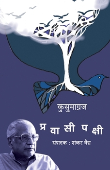 Paperback Pravasi Pakshi [Marathi] Book