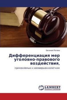 Paperback Differentsiatsiya mer ugolovno-pravovogo vozdeystviya, [Russian] Book