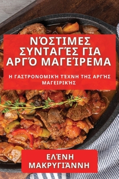Paperback Νόστιμες Συνταγές για Αργό Μ&# [Greek] Book