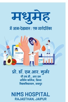 Paperback Self-Care in Diabetes A Guide [Hindi] Book