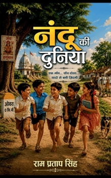 ???? ?? ?????? (Hindi Edition)