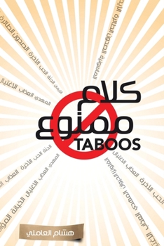 Paperback Taboos [Arabic] Book