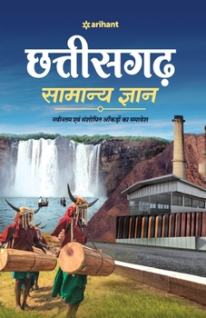 Paperback Chhattisgarh Samanya Gyan (H) [Hindi] Book