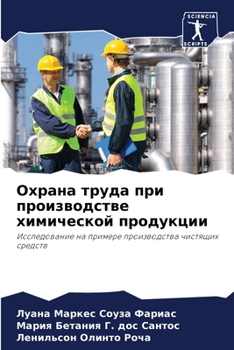 Paperback Охрана труда при произво [Russian] Book