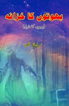 Paperback BhootoN ka Khazana: (Treasure of ghosts, Suspense Novel for Young Adults) [Urdu] Book