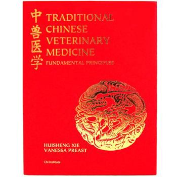 Hardcover Chinese Veterinary Herbal Handbook Book