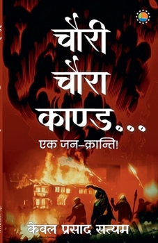 Paperback Chauri Chaura Kaand [Hindi] Book
