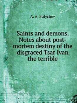 Paperback Saints and demons. Notes on the posthumous fate of disgraced Tsar Ivan the Terrible [Russian] Book