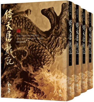 Paperback The Heaven Sword and Dragon Saber [Chinese] Book