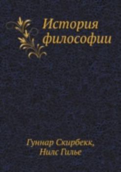 Hardcover Istoriya Filosofii [Russian] Book