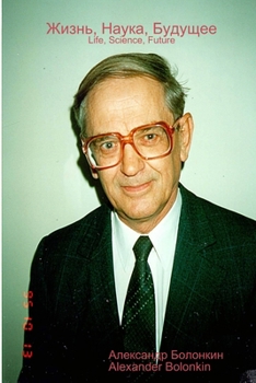 Paperback Жизнь, Наука, Будущее [Russian] Book