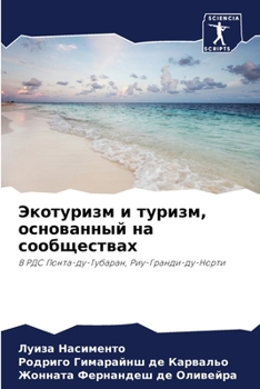 Paperback Экотуризм и туризм, основ [Russian] Book