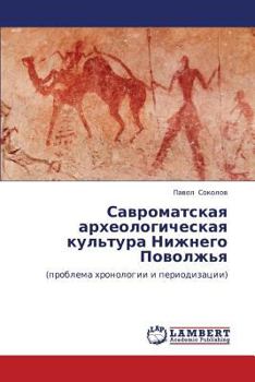 Paperback Savromatskaya Arkheologicheskaya Kul'tura Nizhnego Povolzh'ya [Russian] Book