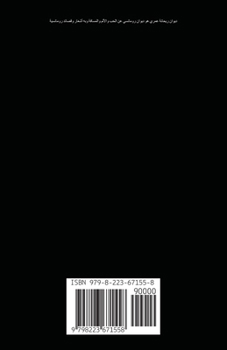 ديوان ريحانة عمري