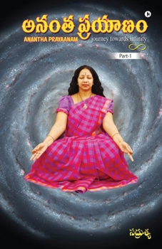Anantha Prayaanam: Journey Towards Infinity PART- 1 (Telugu Edition)