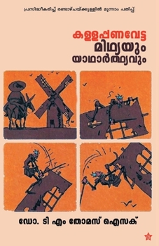 Paperback Kallapanavetta midhyayum yadharthyavum [Malayalam] Book