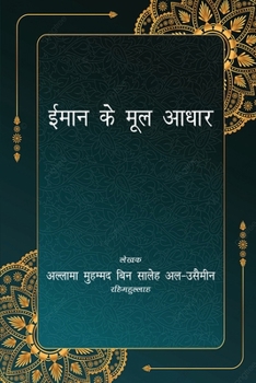 Paperback A Glimpse into the Islamic Creed [Hindi] Book