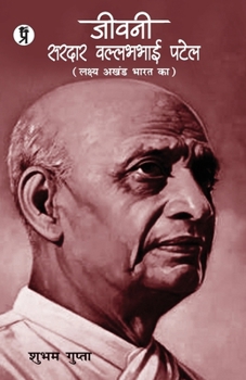 Paperback Jeevani Sardar Vallabhbhai Patel [Hindi] Book