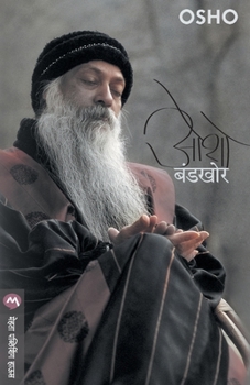 Paperback Bandkhor [Marathi] Book