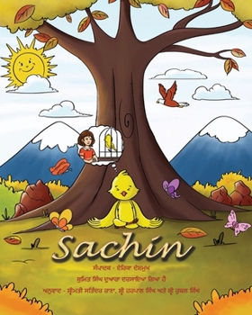 Paperback Sachin: One Bird's Journey to Enlightenment (Punjabi Translation) [Panjabi] [Large Print] Book