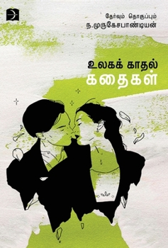 Hardcover Ulaga Kadhal Kathaigal [Tamil] Book