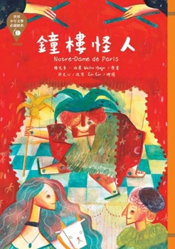 Paperback Belfry Weird [Chinese] Book