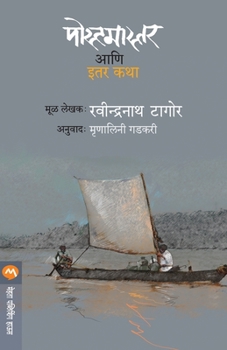 Paperback Postmaster Ani Itar Katha [Marathi] Book