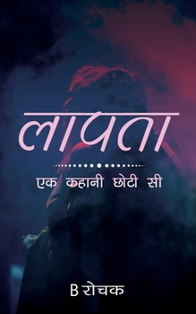 Paperback Ek Kahani Chhoti Si - Laapata [Hindi] Book