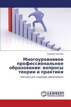 Mnogourovnevoe professional'noe obrazovanie: voprosy teorii i praktiki: Kontseptsiya, podkhody, realizatsiya