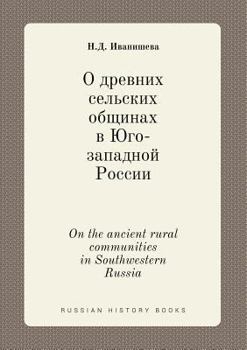 Paperback On the ancient rural communities in Southwestern Russia [Russian] Book