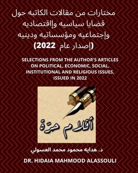 Paperback &#1605;&#1582;&#1578;&#1575;&#1585;&#1575;&#1578; &#1605;&#1606; &#1605;&#1602;&#1575;&#1604;&#1575;&#1578; &#1575;&#1604;&#1603;&#1575;&#1578;&#1576; [Undetermined] Book