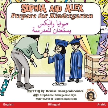 Paperback Sophia and Alex Prepare for Kindergarten: &#1589;&#1608;&#1601;&#1610;&#1575; &#1608;&#1575;&#1604;&#1610;&#1603;&#1587; &#1610;&#1587;&#1578;&#1593;& [Arabic] Book