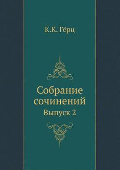 Paperback &#1057;&#1086;&#1073;&#1088;&#1072;&#1085;&#1080;&#1077; &#1089;&#1086;&#1095;&#1080;&#1085;&#1077;&#1085;&#1080;&#1081;: &#1042;&#1099;&#1087;&#1091; [Russian] Book