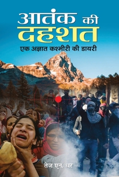 Hardcover Aatank Ki Dahashat [Hindi] Book