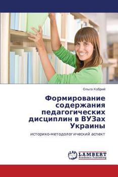 Paperback Formirovanie Soderzhaniya Pedagogicheskikh Distsiplin V Vuzakh Ukrainy [Russian] Book