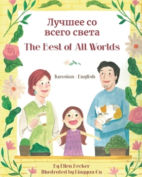 Paperback The Best of All Words (Russian-English): Лучшее со всего св& [Russian] Book