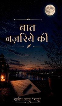 Hardcover Baat Nazariye Ki [Hindi] Book