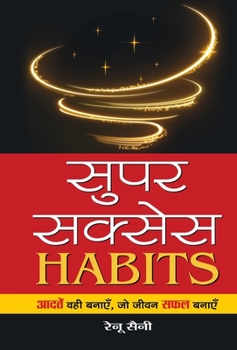 Hardcover Super Success Habits [Hindi] Book