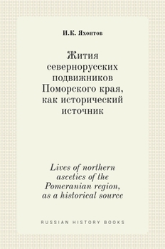 Hardcover Жития севернорусских по& [Russian] Book
