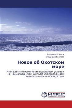 Paperback Novoe OB Okhotskom More [Russian] Book