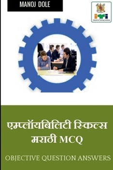 Paperback EMPLOYABILITY SKILLS Marathi MCQ / &#2319;&#2350;&#2381;&#2346;&#2381;&#2354;&#2377;&#2351;&#2348;&#2367;&#2354;&#2367;&#2335;&#2368; &#2360;&#2381;&# [Marathi] Book