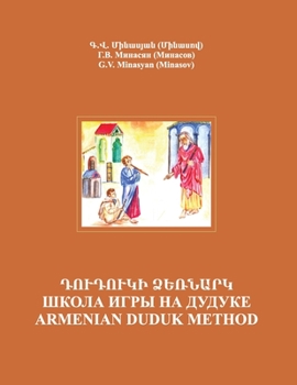Paperback Armenian Duduk: Complete Method and Repertoire Book