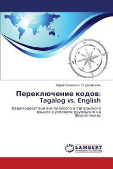 Paperback Pereklyuchenie Kodov: Tagalog vs. English [Russian] Book